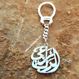 Luxury Arabic personalized keychain in sterling silver 925 - custom Arabic names key rings - Arabic calligraphy key chain silver customized - chain accessories - charm key rings - car key holder - luxury custom key ring - Automotive - silver keychain - handmade - Afghani online - gifts for couples - custom car key holder - مدالية مفتاح تفصيل خط عربي اسمين بالفضة - مداليات فضة حلوة - الافغاني - هدايا الاردن - فضة يدوي - هدايا فلسطين