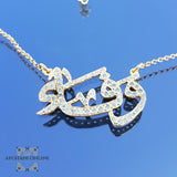 Arabic Name Necklace - sparkling necklace - silver customize - cubic zircon name necklace - handmade silver - Afghani online - layered necklace - Arabic custom cubic zirconia Necklace - UAE jewellery necklace - Jordan fashion jewellery - Qatar Jewelry - name with CZ - USA custom Jewelry - سنسال اسم - سنسال تفصيل - تفصيل اسم فضة مطلي ذهب - وفاء مع زركون - الافغاني