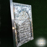 Mother Of Pearl - Al Kursi - holy Quran - Jerusalem - afghani online - صدف فلسطين - آية الكرسي تخطيط فني على صدف - هدايا الأراضي المقدسة