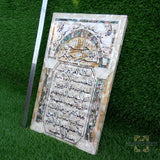 Mother Of Pearl - Al Kursi - holy Quran - Jerusalem - afghani online - صدف فلسطين - آية الكرسي تخطيط فني على صدف - هدايا الأراضي المقدسة
