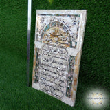 Mother Of Pearl - Al Kursi - holy Quran - Jerusalem - afghani online - صدف فلسطين - آية الكرسي تخطيط فني على صدف - هدايا الأراضي المقدسة