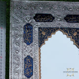 Persian Silver mirror frame inlaid with enamel - arabic calligraphy - afghani online - afghani Jordan - arab history -  oriental gift  -  برواز مرآة فضة مطعم بالمينا و الخط العربي - الافغاني