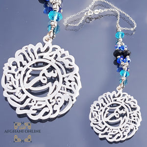 car pendant - Sterling Silver car mirror - customized - USA Islamic gifts - custom silver - Afghani - Jordan gifts - Allah is the best to guard - تعليقة سيارة فضة - أستودعك الله - الافغاني اونلاين - هدية سيارة