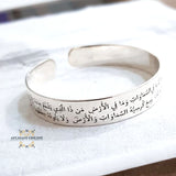 Silver bangle - silver with gold plated bangle - handmade engraving - afghani online - family bracelet - customized bangle - Ayat Al Kursi bracelet - Palestine Silver - Jordan gifts - gifts for her - USA silver - الافغاني - تفصيل اسوارة بانجل - بانجل حفر مع تلوين - هدايا فضة - فضة مطلي ذهب - اسوارة اية الكرسي - توصيل حول العالم