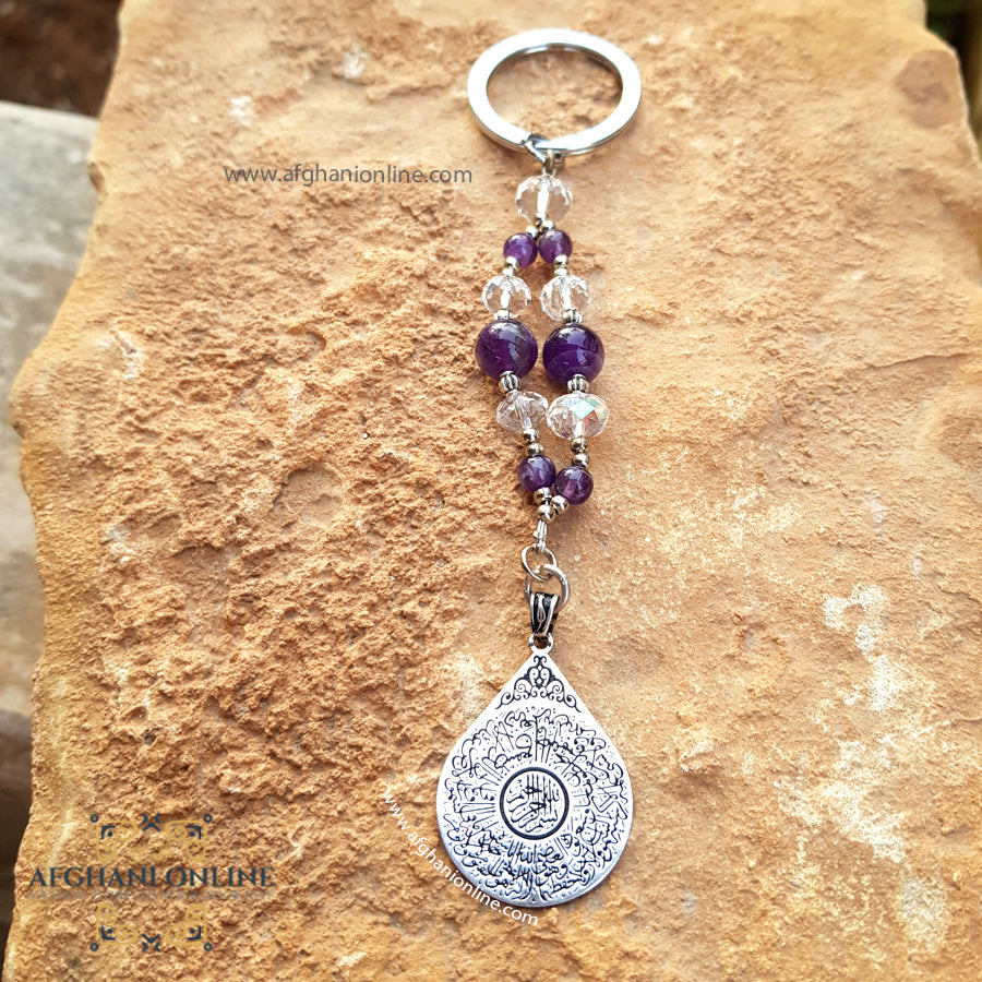 Ayet Al-Kursi آية الكرسي CAR key holder with gemstones ( Amethyst ) –