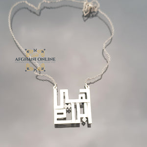 Silver kufi name - silver kufi square necklace - Afghani online - customized necklace - personalized name necklace - Amman Silver - Jordan gifts - USA silver - الافغاني - تفصيل اسم كوفي - سنسال اسم كوفي مربع - هدايا الامارات - هدايا قطر - هدايا السعودية - هدايا فضة - توصيل حول العالم