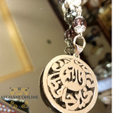 Car pendant silver hanging decoration - chain accessories - car charm pendant - car pendant - luxury car rear view pendant - car ornaments for the rear view mirror - Automotive - silver car pendant - handmade - Afghani online - Allah is the best to guard - car holder - custom car pendant - تعليقة سيارة فالله خير حافظا - تعاليق مراية سيارة فضة - الافغاني - هدايا الاردن - فضة يدوي - هدايا فلسطين