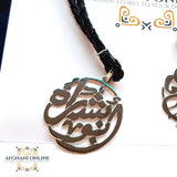 CAR ACCESSORIES - sterling silver car gift - new car gift - silver custom name - personalized car fashion - Jewelry Interior mirror - Arabic calligraphy car pendant - USA car key holder  - Jordan car gifts - Afghani online - UAE car gifts - Saudi car gifts - أسم تفصيل مراي السيارة فضة - هدية سيارة - هدايا الخليج تعليقة سيارة - الافغاني - مرسيدس مدالية