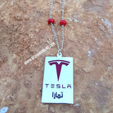 CAR ACCESSORIES - sterling silver car gift - new car gift - silver rear view mirror pendant - Tesla car fashion - Jewelry Interior mirror - calligraphy car pendant - USA car pendant - Jordan car gifts - afghani online - UAE car gifts - Saudi car gifts - تعليقة سيارة فضة - هدية سيارة - تعليقة مراية سيارة - الافغاني - تسلا مدالية