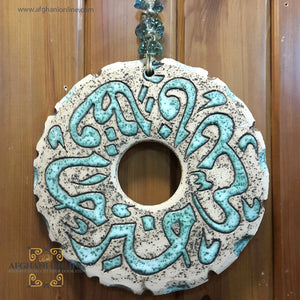 Handmade Ceramic - Islamic pottery art - Jordan Souvenirs and gifts - Allah is the best to guard - Arabic stoneware - office and home decor - oriental pottery - Amman Gifts - married gifts - Afghani online - سيراميك وفخار شرقي اسلامي - فالله خير حافظا - الافغاني - هدايا الأردن
