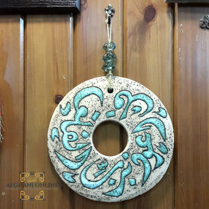 Handmade Ceramic - Islamic pottery art - Jordan Souvenirs and gifts - I seek refuge by the lord the daybreak - Arabic stoneware - office and home decor - oriental pottery - Amman Gifts - married gifts - Afghani online - سيراميك وفخار شرقي اسلامي - قل أعوذ برب الفلق - الافغاني - هدايا الأردن