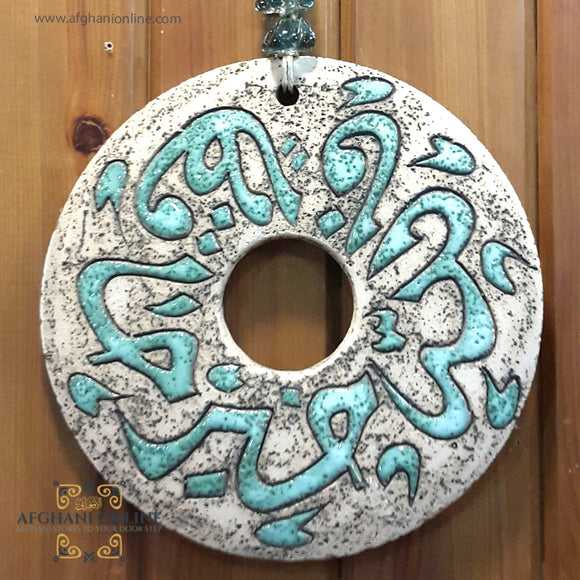 Handmade Ceramic - Islamic pottery art - Jordan Souvenirs and gifts - Allah is the best to guard - Arabic stoneware - office and home decor - oriental pottery - Amman Gifts - married gifts - Afghani online - سيراميك وفخار شرقي اسلامي - فالله خير حافظا - الافغاني - هدايا الأردن