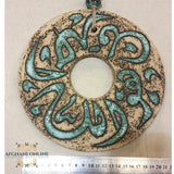 Handmade Ceramic - Islamic pottery art - Jordan Souvenirs and gifts - He is Allah, the One - Arabic stoneware - office and home decor - oriental pottery - Amman Gifts - married gifts - Afghani online - سيراميك وفخار شرقي اسلامي - قل هو الله احد - الافغاني - هدايا الأردن
