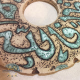 Handmade Ceramic - Islamic pottery art - Jordan Souvenirs and gifts - Allah is the best to guard - Arabic stoneware - office and home decor - oriental pottery - Amman Gifts - married gifts - Afghani online - سيراميك وفخار شرقي اسلامي - فالله خير حافظا - الافغاني - هدايا الأردن