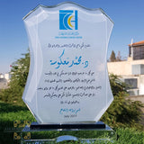 Crystal award - corporate gifts - colleagues gifts - plaque - award - trophy - engraving - printing - Jordan - companies gifts - farewell gifts - appreciation gift - Thank you gift - Afghani online - gift for office - gift for manager - doctor gifts - درع كرستال - دروع - درع تكريم - هدية للمدير - هدايا شركات - هداية موظفين - هدايا لموظفي الشركة - شكر وتقدير - حفر على الكرستال