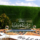 Name sign - crystal name sign - office name sign blanks - handmade office decor sign - engraving name frame - desktop board name - custom office name sign - Afghani online - اسم مكتب الأردن - اسم مكتب - قارمة مكتب - هدايا للمكتب - الافغاني - هدايا شركات الامارات - هدايا للدكتور -