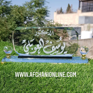 Name sign - crystal name sign - office name sign blanks - handmade office decor sign - engraving name frame - desktop board name - custom office name sign - Afghani online - اسم مكتب الأردن - اسم مكتب - قارمة مكتب - هدايا للمكتب - الافغاني - هدايا شركات الامارات - هدايا للدكتور -