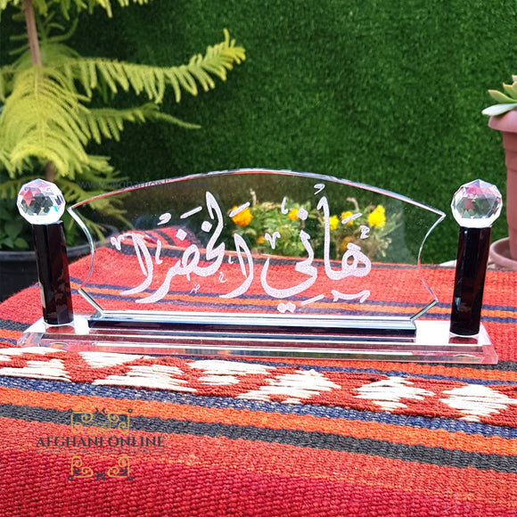 Name sign - crystal name sign - office name sign blanks - handmade office decor sign - engraving name frame - desktop board name - custom office name sign - Afghani online - اسم مكتب الأردن - اسم مكتب - قارمة مكتب - هدايا للمكتب - الافغاني - هدايا شركات الامارات - هدايا للدكتور -