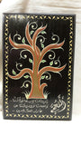 Family tree, handmade, Jordan, afghani online