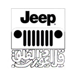 CAR ACCESSORIES - custom key ring - gift for him - sterling silver car gift - new car gift - silver Jeep key chain - Mercedes car fashion - Jewelry Interior mirror - calligraphy car pendant - USA car key holder - Jordan car gifts - afghani online - UAE car gifts - Saudi car gifts - مدالية سيارة فضة - هدية سيارة - علاقة مفتاح سيارة - الافغاني - جيب مدالية