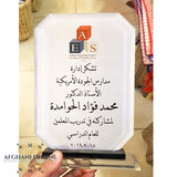 Crystal plaque - award - trophy - engraving - printing - Jordan - companies gifts - farewell gift -, appreciation - afghani online - الافغاني - دروع كرستال