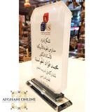 Crystal plaque - award - trophy - engraving - printing - Jordan - companies gifts - farewell gift -, appreciation - afghani online - الافغاني - دروع كرستال
