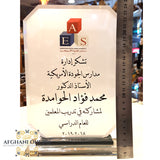 Crystal plaque - award - trophy - engraving - printing - Jordan - companies gifts - farewell gift -, appreciation - afghani online - الافغاني - دروع كرستال