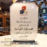 Crystal plaque - award - trophy - engraving - printing - Jordan - companies gifts - farewell gift -, appreciation - afghani online - الافغاني - دروع كرستال