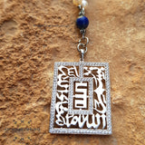 Car key chain silver customized decoration - chain accessories - car charm key in Jordan - car key holder - luxury car pendant - car key holder Arabic Quran verse - Automotive - silver key-chain - handmade - Afghani online - In the name of Allah Glory to Allah - car holder - custom car key holder - هدايا الأردن - مدالية سيارة بسم الله ما شاء الله - مداليات مفتاح سيارة فضة - الافغاني - هدايا الاردن - فضة يدوي - هدايا فلسطين