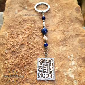Car key chain silver customized decoration - chain accessories - car charm key in Jordan - car key holder - luxury car pendant - car key holder Arabic Quran verse - Automotive - silver key-chain - handmade - Afghani online - In the name of Allah Glory to Allah - car holder - custom car key holder - هدايا الأردن - مدالية سيارة بسم الله ما شاء الله - مداليات مفتاح سيارة فضة - الافغاني - هدايا الاردن - فضة يدوي - هدايا فلسطين