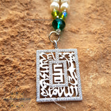 Car key chain silver customized decoration - chain accessories - car charm key in Jordan - car key holder - luxury car pendant - car key holder Arabic Quran verse - Automotive - silver key-chain - handmade - Afghani online - In the name of Allah Glory to Allah - car holder - custom car key holder - هدايا الأردن - مدالية سيارة بسم الله ما شاء الله - مداليات مفتاح سيارة فضة - الافغاني - هدايا الاردن - فضة يدوي - هدايا فلسطين
