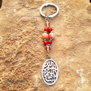 Car key chain silver customized decoration - chain accessories - car charm key in Jordan - car key holder - luxury car pendant - car key holder Arabic Quran verse - Automotive - silver key-chain - handmade - Afghani online - In the name of Allah Glory to Allah - car holder - custom car key holder - هدايا الأردن - مدالية سيارة بسم الله ما شاء الله - مداليات مفتاح سيارة فضة - الافغاني - هدايا الاردن - فضة يدوي - هدايا فلسطين