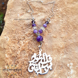 Car pendant silver hanging decoration - chain accessories - car charm pendant - car pendant - luxury car rear view pendant - car ornaments for the rear view mirror - Automotive - silver car pendant - handmade - Afghani online - Surat Al Falaq - car holder - custom car pendant - تعليقة سيارة قل أعوذ برب الفلق - تعاليق مراية سيارة فضة - الافغاني - هدايا الاردن - فضة يدوي - هدايا فلسطين