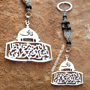 Jerusalem Aqsa dome of the rock keychain - Silver name key ring - silver car key holder - Palestine dome of the rock - Afghani online - customized dome of the rock - personalized name Dome of the rock - Palestine Silver - Jordan gifts - USA silver - الافغاني - مدالية مفتاح - تفصيل اسم قبة الصخرة فلسطين -  فالله خير حافظا وهو أرحم الراحمين - هدايا فضة - توصيل حول العالم