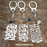 Luxury Arabic personalized keychain in sterling silver 925 - custom Arabic key rings - Arabic funny sentence key chain silver customized - chain accessories - car charm key - car key holder - luxury car pendant - Automotive - silver keychain - handmade - Afghani online - car holder - custom car key holder - مدالية مفتاح تفصيل خط عربي عبارة بالفضة - مداليات فضة حلوة - الافغاني - هدايا الاردن - فضة يدوي - هدايا فلسطين