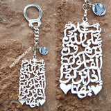 Luxury Arabic personalized keychain in sterling silver 925 - custom Arabic key rings - Arabic funny sentence key chain silver customized - chain accessories - car charm key - car key holder - luxury car pendant - Automotive - silver keychain - handmade - Afghani online - car holder - custom car key holder - مدالية مفتاح تفصيل خط عربي عبارة بالفضة - مداليات فضة حلوة - الافغاني - هدايا الاردن - فضة يدوي - هدايا فلسطين