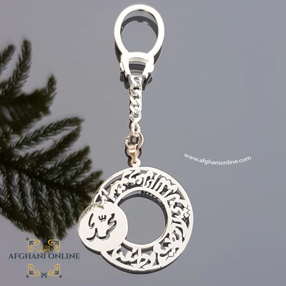 Keychain Islamic for protection with name - Sterling Silver 925 personalized key ring - Dubai gifts - USA Islamic gifts - custom silver - Afghani - Jordan gifts - Allah is the best to guard - مدالية سيارة فضة - أستودعتك الله - هدايا السعودية - هدايا قطر - هدايا الكويت - هدايا الامارات - الافغاني اونلاين - هدية سيارة