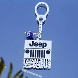 CAR ACCESSORIES - custom key ring - gift for him - sterling silver car gift - new car gift - silver Jeep key chain - Mercedes car fashion - Jewelry Interior mirror - calligraphy car pendant - USA car key holder - Jordan car gifts - afghani online - UAE car gifts - Saudi car gifts - مدالية سيارة فضة - هدية سيارة - علاقة مفتاح سيارة - الافغاني - جيب مدالية