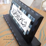 Desktop office name sign- name board - office gift - name sign - mosaic tiles name sign - gifts for doctors - gift for him - Afghani Amman - Saudi Arabia Gifts - USA offices gifts - UAE gifts - قارمة مكتب - لوحة اسم الافغاني - هدايا للدكتور - هدايا الامارات - هدايا السعودية