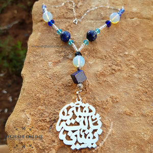 Car pendant silver customized decoration - chain accessories - car charms - gift for car - luxury car pendant - car ornament Arabic Quran verse - Automotive - gift for her - handmade - Afghani online - My faith in Allah protects me - car gifts - custom car mirror pendant - هدايا الأردن - تعليقة سيارة يقيني بالله يقيني - تعليقة سيارة فضة - الافغاني - هدايا الاردن - فضة يدوي مع زركون - هدايا فلسطين