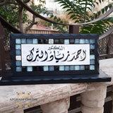 Desktop office name sign- name board - office gift - name sign - mosaic tiles name sign - gifts for doctors - gift for him - Afghani Amman - Saudi Arabia Gifts - USA offices gifts - UAE gifts - قارمة مكتب - لوحة اسم الافغاني - هدايا للدكتور - هدايا الامارات - هدايا السعودية