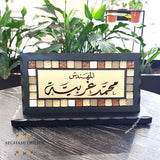 Desktop office name sign- name board - office gift - name sign - mosaic tiles name sign - gifts for doctors - gift for him - Afghani Amman - Saudi Arabia Gifts - USA offices gifts - UAE gifts - قارمة مكتب - لوحة اسم الافغاني - هدايا للدكتور - هدايا الامارات - هدايا السعودية