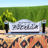 Name sign - crystal - handmade - USA lawyer gifts - US office sign -office sign - engraving - desktop name title - Afghani online - اسم مكتب - قارمة مكتب - هدايا للمكتب - الافغاني - هدايا شركات الامارات - هدايا للدكتور