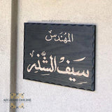Residency wall name sign engraved in wood اسم منزل خشب حفر