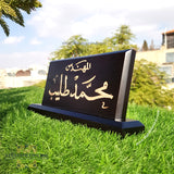 Desktop office name sign- name board - office gift - name sign - wooden engraving name sign - gifts for doctors - gift for him - Afghani Amman - Saudi Arabia Gifts - USA offices gifts - UAE gifts - قارمة مكتب خشب مع حفر - لوحة اسم الافغاني - هدايا للدكتور - هدايا الامارات - هدايا السعودية