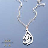 Personalized name necklace - Custom name necklace - Custom Jewelry - Custom Necklace - Personalized Name - Customized Gift for Her - Arabic Name Necklace - silver customize - Eman necklace - handmade silver - afghani online - Jordan silver - USA custom Jewelry - سنسال اسم إيمان - سنسال تفصيل - تفصيل اسم فضة - الافغاني