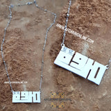 Sterling silver necklace with an Arabic name in angular Kufic script, small zirconia stones set in the letter dots.