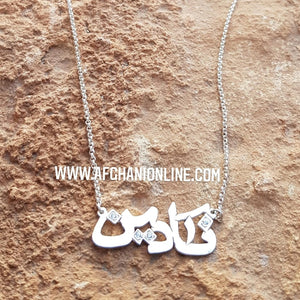 Personalized name necklace with cubic zirconia dots - Nadine name necklace - Luxury name necklace - Luxury Jewelry - Custom silver Necklace - Personalized Name - Customized Gift for Her - Arabic gold Name Necklace - silver customize - personalized necklace - handmade sterling silver - afghani online - Jordan silver - USA custom Jewelry - سنسال اسم فضة مع زركون على النقط نادين - سنسال تفصيل - تفصيل اسم ذهب - الافغاني