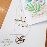 Personalized name necklace - Custom name necklace - Custom Jewelry - Custom Necklace - Personalized Name - Customized Gift for Her - Arabic Name Necklace - silver customize - Nujood necklace - handmade silver - afghani online - Jordan silver - USA custom Jewelry - سنسال اسم نجود - سنسال تفصيل - تفصيل اسم فضة - الافغاني