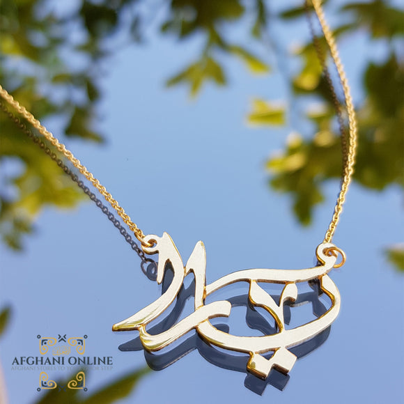 Personalized name necklace - Custom name necklace - Custom Jewelry - Custom Necklace - Personalized Name - Customized Gift for Her - Arabic Name Necklace - silver customize - Yara necklace - handmade silver - afghani online - Jordan silver - USA custom Jewelry - سنسال اسم يارا - سنسال تفصيل - تفصيل اسم فضة - الافغاني